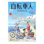 Yahoo! Yahoo!ショッピング(ヤフー ショッピング)自転車人 035（2014Spring） 035（2014Spring）／山と渓谷社