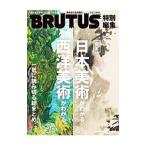 . сегодня книга@ изобразительное искусство . понимать. запад изобразительное искусство . понимать.| Хасимото лен .