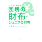  данные . понимать ... кошелек * Junior. кошелек | три . выставка 