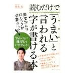  читать только .[...] называться можно писать книга@| основа .