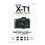 FUJIFILM X−T1＆X Seriesパーフェクトブック