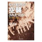  почему город . пустой . осуществлен. .|.. дорога самец 