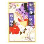  фиолетовый тип часть. ..| sake . последовательность .