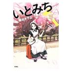 i...3. нить | Koshigaya o Sam 