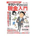 sa Rally man поэтому. налог введение | три дерево . один 