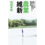  сельское хозяйство . новый |. мыс превосходящий .