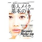  прекрасный человек макияж основы. [.]| Yamamoto . не 