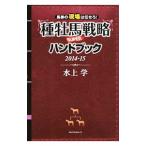  вид . лошадь стратегия SUPER рука книжка 2014-15| водный .