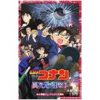  Detective Conan необычность следующий изначальный. .. рука (snaipa-)| Aoyama Gou .