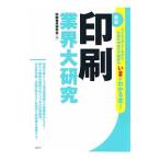  печать промышленные круги большой изучение | печать промышленные круги изучение .