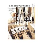 Yahoo! Yahoo!ショッピング(ヤフー ショッピング)ときめく収納アイデアBOOK