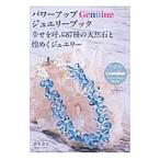  Power Up Genuine ювелирные изделия книжка |....