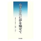 na. топорик . сон ....| Нагахама документ .