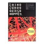 Rhinoceros＋Grasshopper建築デザイン実践ハンドブック／ノイズ・アーキテクツ