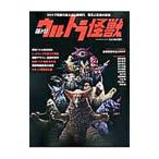  язык .! Ultra монстр 