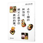 461 шт. . данный., родители ..... мужчина. договоренность.| Watanabe . прекрасный 