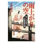  дождь израсходованный. пустой (. .. документ . человек .. раз . серии 3)| Kosugi Kenji 