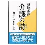  уход. поэзия |. земля ..