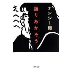  язык ... похоже | наан si-.