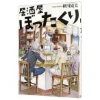 Yahoo! Yahoo!ショッピング(ヤフー ショッピング)居酒屋ぼったくり／秋川滝美