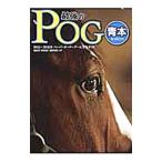  сильнейший POG синий книга@2014~2015 год | лучший погреб z