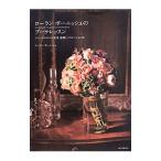  rolan *bo-nishu. букет урок |BornicheLaurent