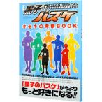 [ The Basketball Which Kuroko Plays ]ki сиденье. ..BOOK| - pi жизнь изучение .