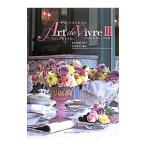  салон ma dam ... Art de Vivre 3| цветок * искусство культура ассоциация 