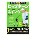  сильный лампочка .. растояние . растягивать .! бедра Turn swing | средний ..