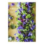 笑顔の花飾り／UMAHANA