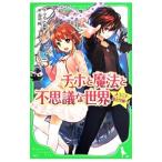 chi ho . магия . тайна . мир |masato подлинный .