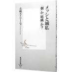  Messhi .. я |. мыс eiji-nyo