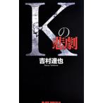K. ..| Yoshimura Tatsuya 