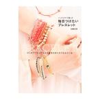  ручная работа . приятный каждый день . разряд . браслет | Kato . реальный 