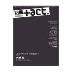  отдельный выпуск +act. Vol.16|wani книги 