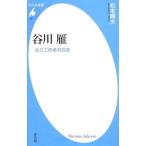 . река .| Matsumoto блестящий Хара 