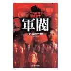  армия .| большой .. 2 .