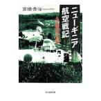  новый ginia авиация военная история | высота . превосходящий .