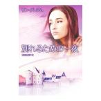  другой .. поэтому. один ночь | Lynn * Graham 