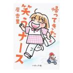 ..... смех . медсестра |...