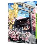  бог sama. . для человек 2|. лист ..