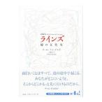 ラインズ／IngoldTim