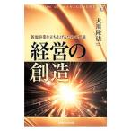  управление. . структура | Okawa . закон 