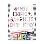  магазин образ графика in Tokyo+