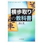  ширина . брать .. учебник | Hatakeyama .