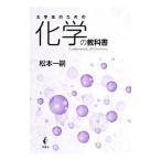  большой студент поэтому. химия. учебник | Matsumoto один .