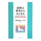 ... образование из. ...| маленький рисовое поле полный Кадзуко 