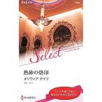 . песок. . печать |oli vi a*geitsu