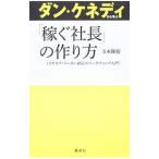  Dan *keneti из ..[ зарабатывать фирма длина ]. конструкция person | храм книга@..
