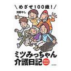 me..100 лет!mitsu.. Chan уход дневник | река ...